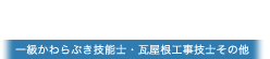 株式会社吉川建材