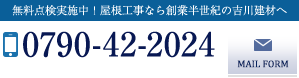 株式会社吉川建材